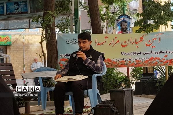 گلباران مزار شهدا با حضور دانش‌آموزان خبرنگار پانا در قم-2