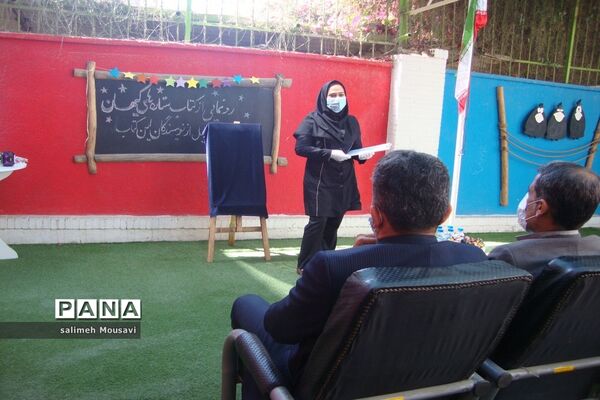 رونمایی از کتاب ستاره های کیهان در بوشهر