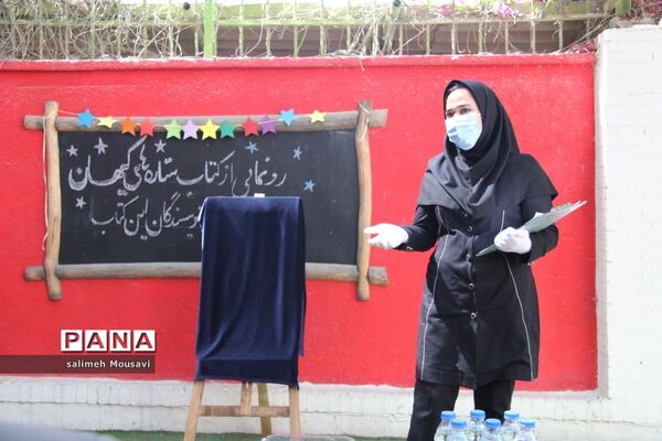 رونمایی از کتاب ستاره های کیهان در بوشهر
