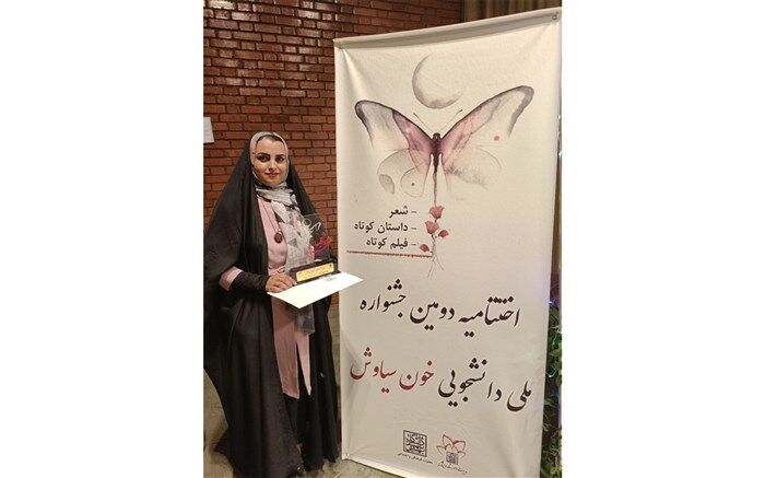 شاعر نیشابوری برگزیده جشنواره ملی دانشجویی شد