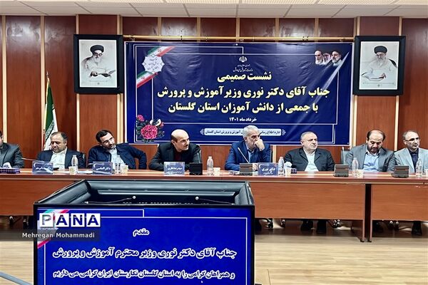 نشست صمیمی وزیر آموزش و پرورش با جمعی از دانش‌آموزان استان گلستان