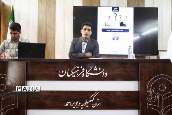 نشست مطالبه‌گری دانشجویان دانشگاه فرهنگیان کهگیلویه و بویراحمد با مدیرکل آموزش و پرورش