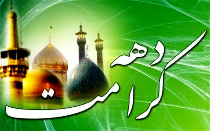 حضور در مساجد با ویژه برنامه «قرارِ کرامت»