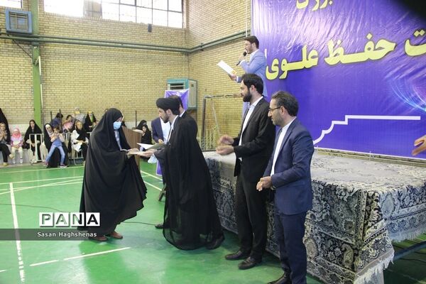 اختتامیه مسابقه بزرگ نهضت حفظ علوی درشهرستان اسلامشهر