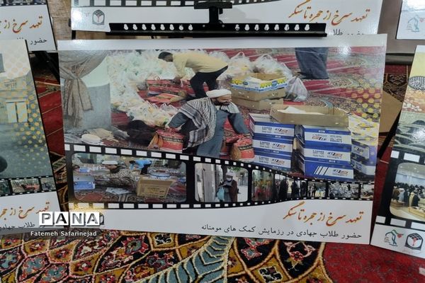 نمایشگاه «تعهد سرخ، از حجره تا سنگر» در قم-1