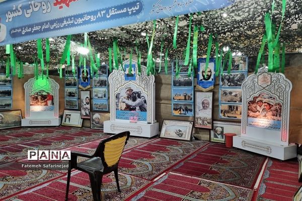 نمایشگاه «تعهد سرخ، از حجره تا سنگر» در قم-1