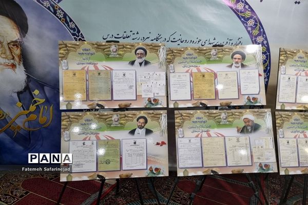 نمایشگاه «تعهد سرخ، از حجره تا سنگر» در قم-1