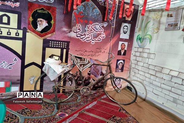 نمایشگاه «تعهد سرخ، از حجره تا سنگر» در قم-1