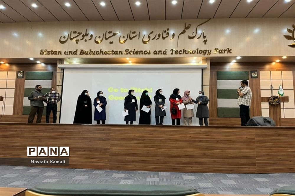 اولین رویداد شتاب ویژه معلمان در پارک علم و فناوری سیستان و بلوچستان