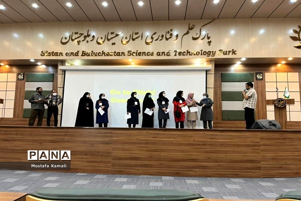 اولین رویداد شتاب ویژه معلمان در پارک علم و فناوری سیستان و بلوچستان