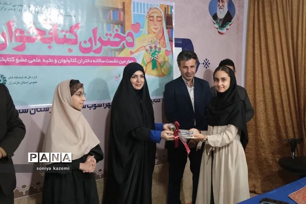 تجلیل از دختران کتابخوان، مبتکر و مولف در مازندران