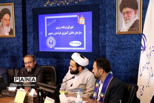 شورای برنامه‌ریزی سازمان دانش‌آموزی خراسان رضوی