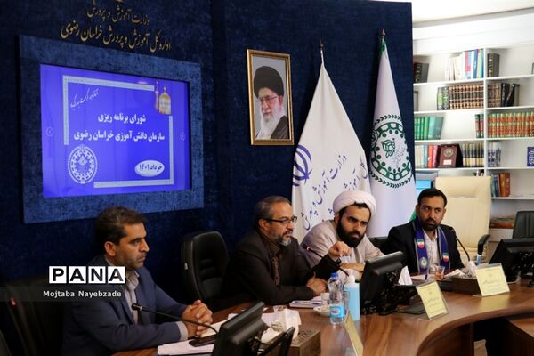 شورای برنامه‌ریزی سازمان دانش‌آموزی خراسان رضوی