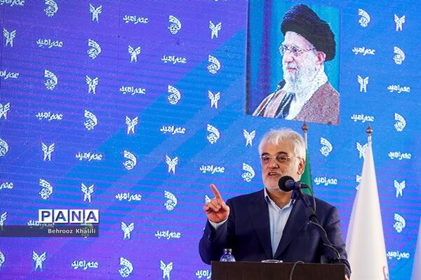 اختتامیه نخستین رویداد ملی عصر امید