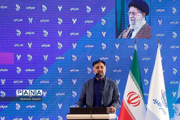 اختتامیه نخستین رویداد ملی عصر امید