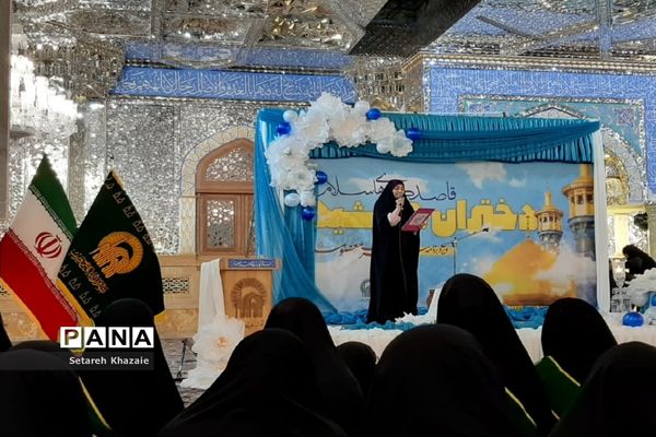 برگزاری جشن بزرگ میلاد حضرت معصومه(س) و روز دختر در حرم مطهر رضوی