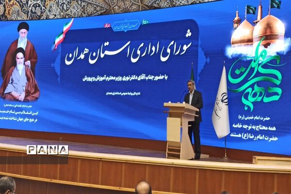 حضور وزیر آموزش و پرورش در نشست شورای اداری استان همدان