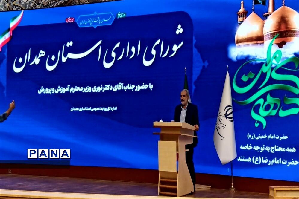 حضور وزیر آموزش و پرورش در نشست شورای اداری استان همدان
