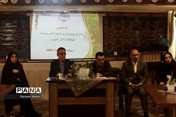 نشست معاونان پرورشی و تربیت‌بدنی و روسای تشکلات دانش‌آموزی