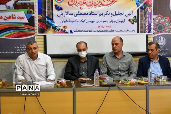 مراسم تکریم  و معارفه رئیس هیات ورزش‌های رزمی شهرستان اسلامشهر