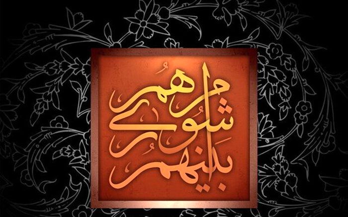 شهردار آبادان تغییر کرد