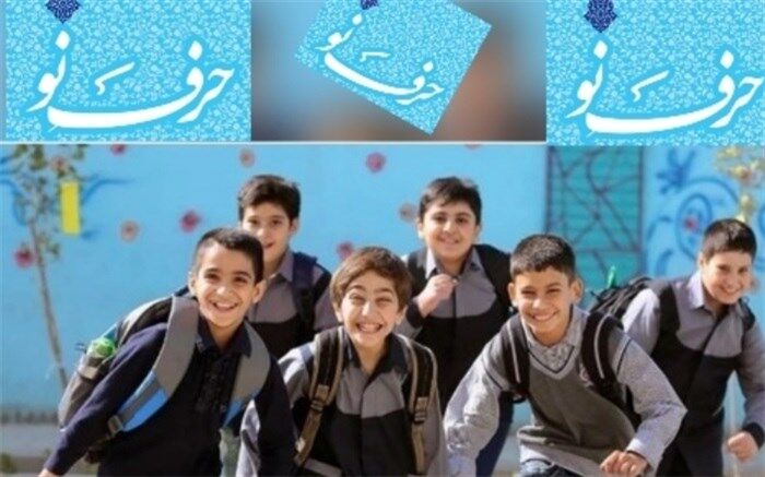 به جای گرفتن عکس‌ و تهیه گزارشات، به سمت کیفیت و کار واقعی تربیتی برای دانش‌آموزان باشیم