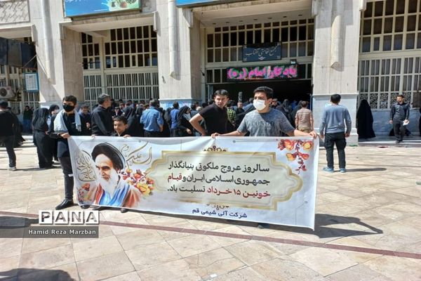 شورحضوردر سی و سومین سالگرد ارتحال امام خمینی(ره)