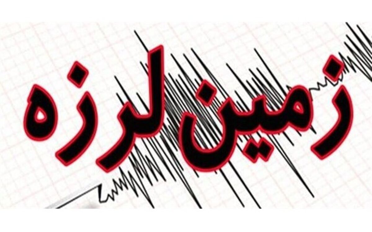 شهرستان گلوگاه لرزید