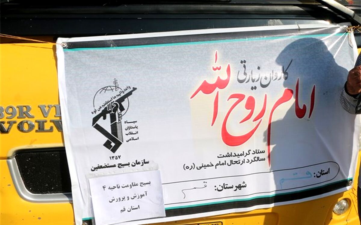 حضور کاروان های زیارتی فرهنگیان استان قم در مراسم سالگرد ارتحال امام(ره)