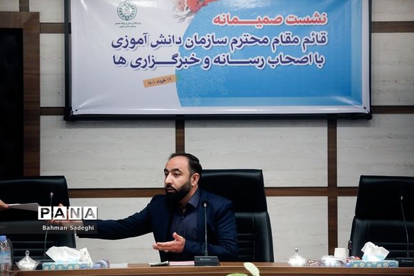 نشست خبری قائم مقام معاون وزیر در سازمان دانش‌آموزی با اصحاب رسانه