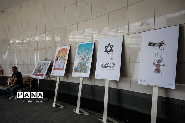 نمایشگاه کاریکاتور کن از نمای نزدیک