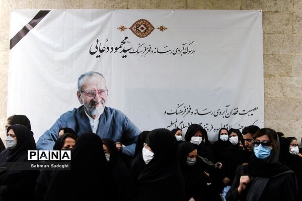 مراسم تشییع پیکر حجت‌الاسلام سید‌محمود دعایی