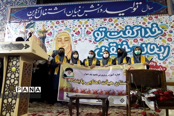 اجتماع بزرگ مادران و دختران اهوازی در مصلای امام خمینی (ره)