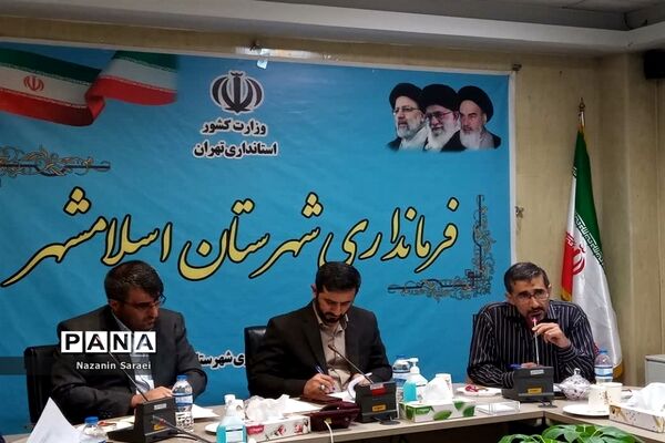 کارگروه آب، کشاورزی و منابع طبیعی درشهرستان اسلامشهر