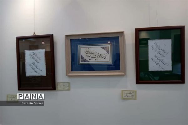 نمایشگاه گروهی خوشنویسی دختران خورشیددرشهرستان اسلامشهر