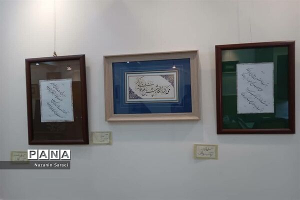 نمایشگاه گروهی خوشنویسی دختران خورشیددرشهرستان اسلامشهر