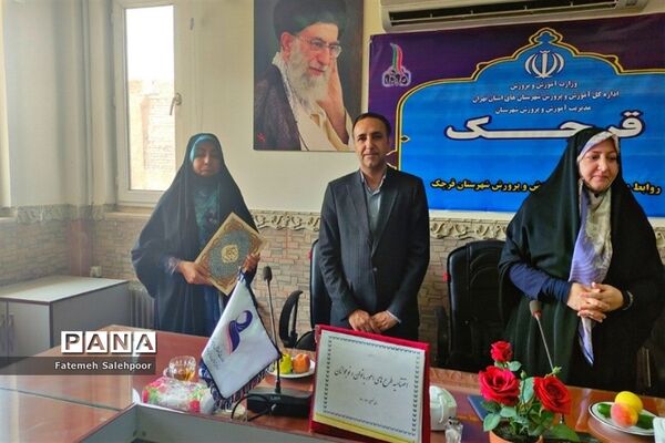 مراسم تجلیل از مجریان طرح‌های استانی و کشوری امور بانوان قرچک