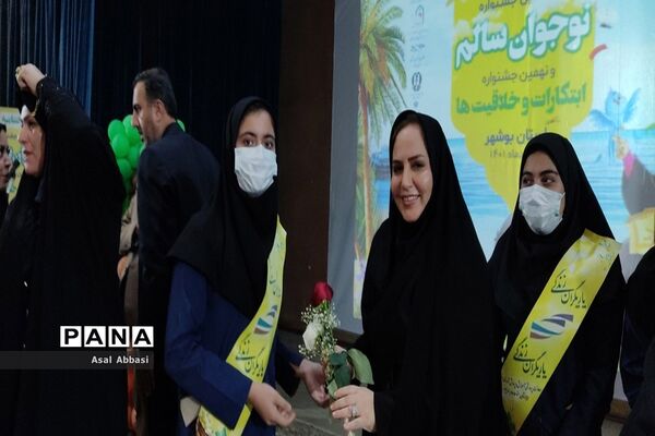 اختتامیه و تجلیل از برگزیدگان یازدهمین جشنواره نوجوان سالم استان بوشهر