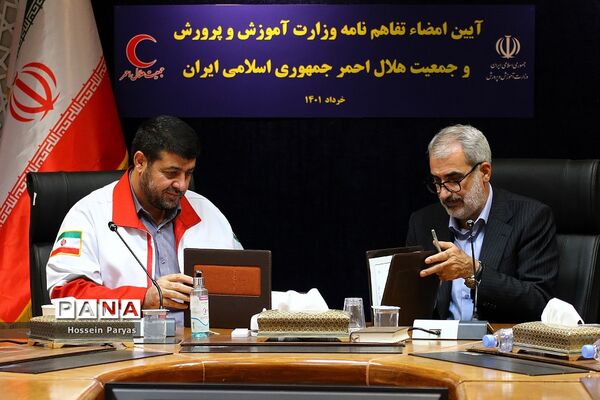 آیین امضا تفاهم‌نامه وزارت آموزش و پرورش و جمعیت هلال احمر جمهوری اسلامی ایران