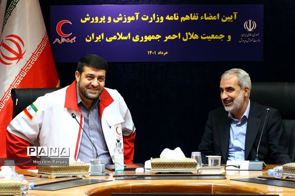 آیین امضا تفاهم‌نامه وزارت آموزش و پرورش و جمعیت هلال احمر جمهوری اسلامی ایران