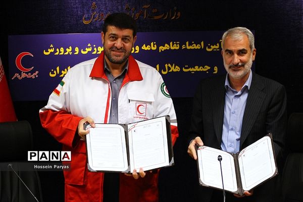 آیین امضا تفاهم‌نامه وزارت آموزش و پرورش و جمعیت هلال احمر جمهوری اسلامی ایران