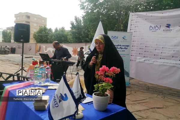 گرامیداشت هفته جهانی محیط‌زیست در پارک بانوان صفادشت