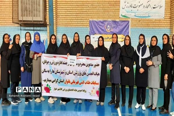 نایب قهرمانی بانوان فرهنگی حمیدیه در مسابقات طناب کشی استان خوزستان