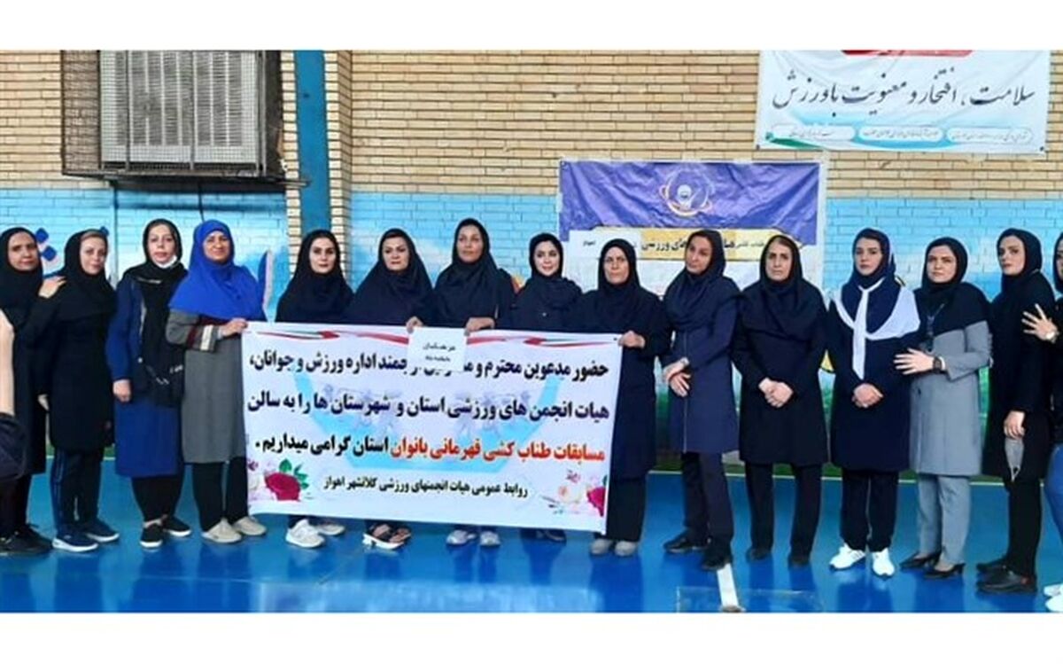 برگزاری مسابقات طناب کشی بانوان استان خوزستان