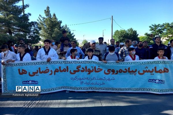 همایش پیاده‌روی امام رضایی‌ها در شهرکرد