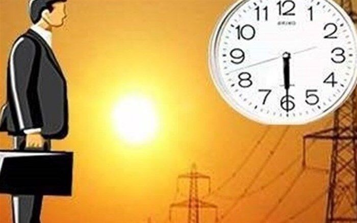 تغییر ساعات کاری ادارات از فردا