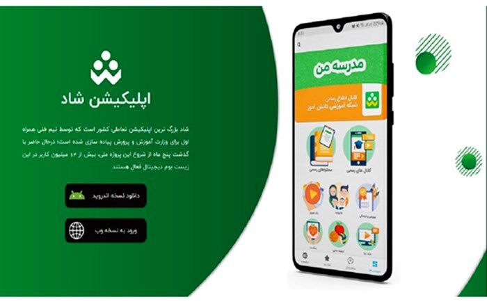 پویش‌های شبکه «شاد» برای دختران و دانش‌آموزان امام رضایی