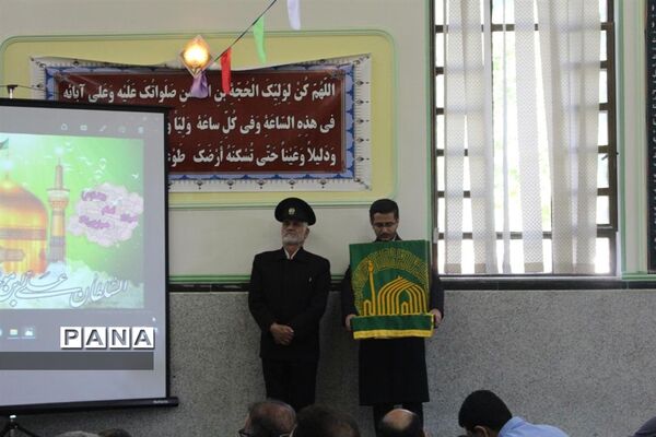 برگزاری جشن میلاد امام رضا(ع) در اداره‌کل آموزش و پرورش استان همدان