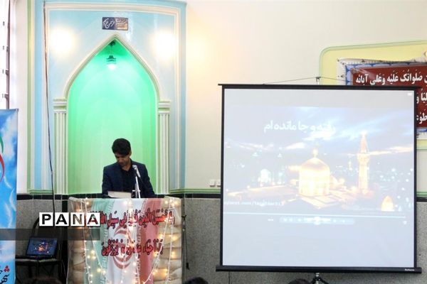 برگزاری جشن میلاد امام رضا(ع) در اداره‌کل آموزش و پرورش استان همدان