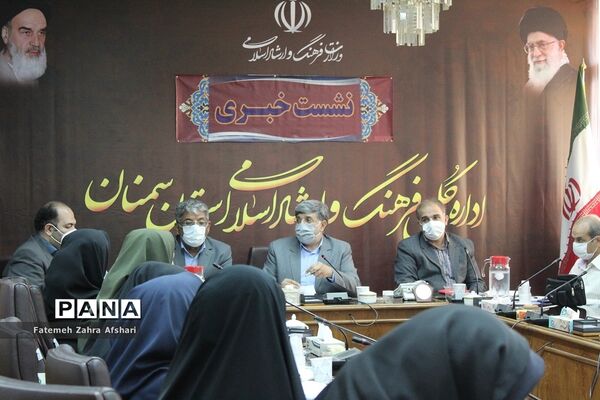 نشست خبری اداره‌کل فرهنگ و ارشاد اسلامی استان سمنان